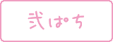 2�p�`�v�Z�@