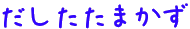 �p�`�X���v�Z�@�A�o��������